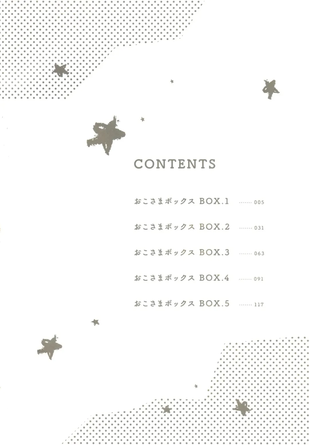 [Aomiya Kara] Oko-sama Box Fhentai - Page 5