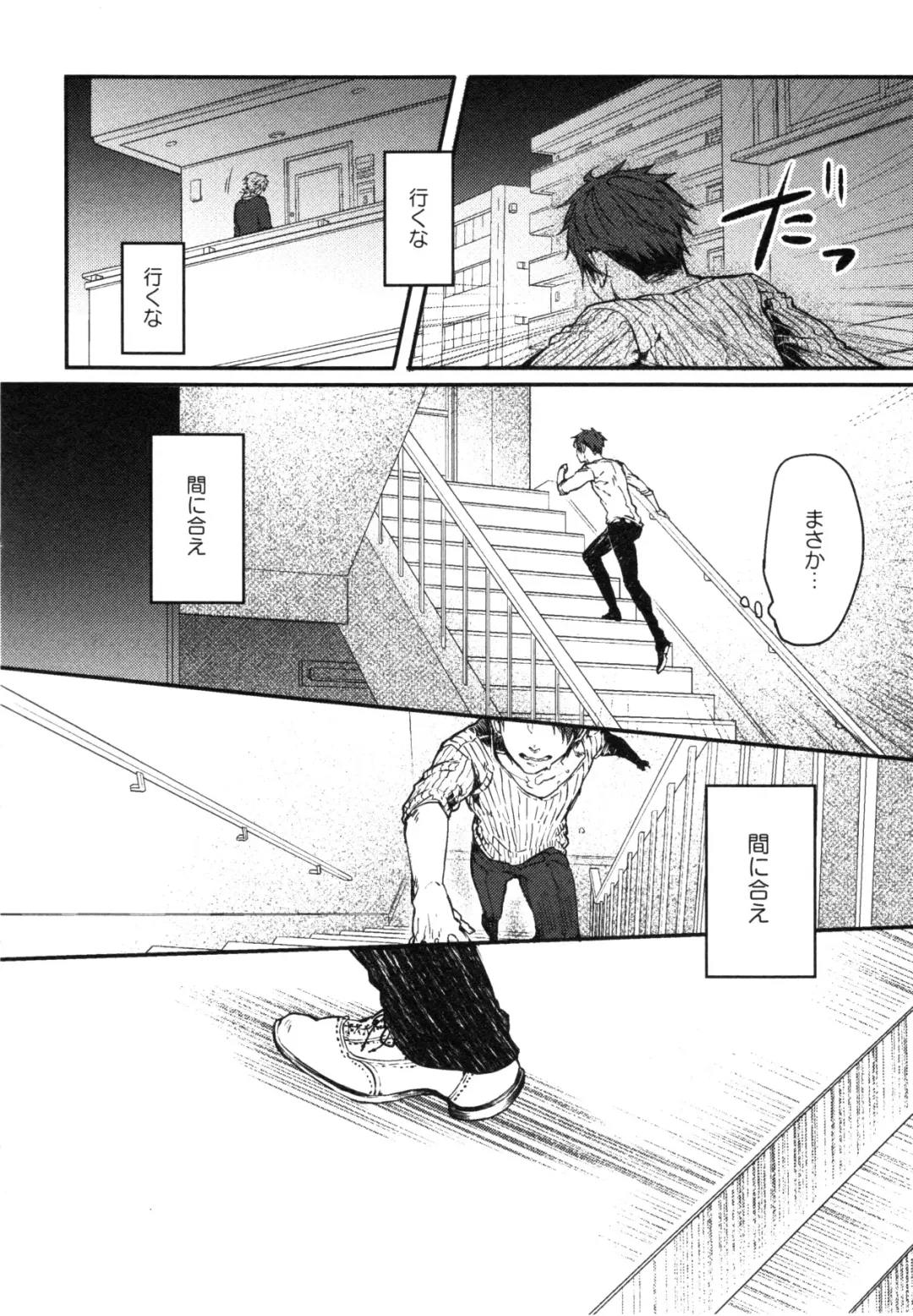 [Aomiya Kara] Oko-sama Box Fhentai - Page 61