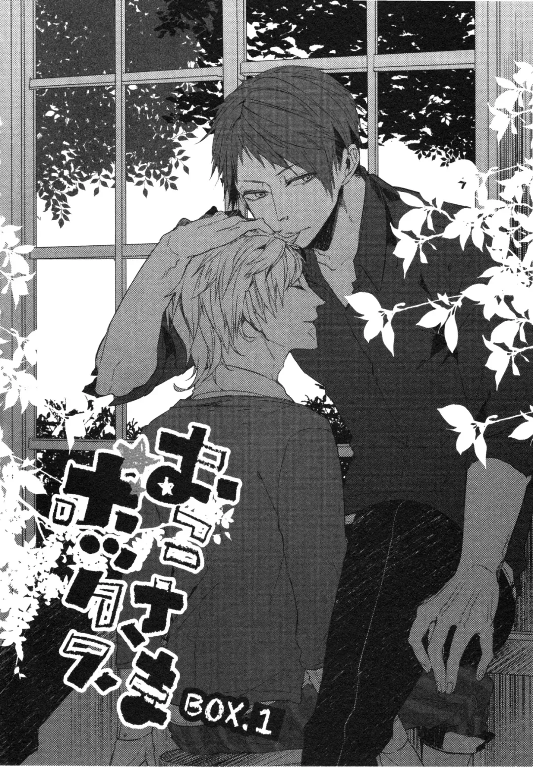 [Aomiya Kara] Oko-sama Box Fhentai - Page 7