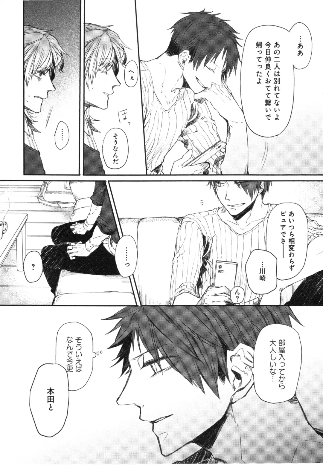 [Aomiya Kara] Oko-sama Box Fhentai - Page 70