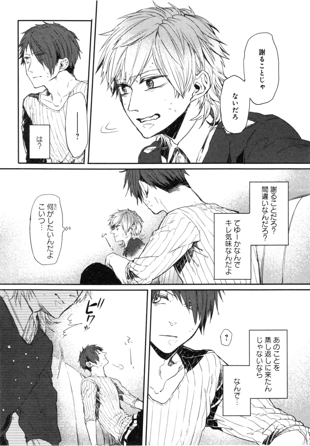 [Aomiya Kara] Oko-sama Box Fhentai - Page 76