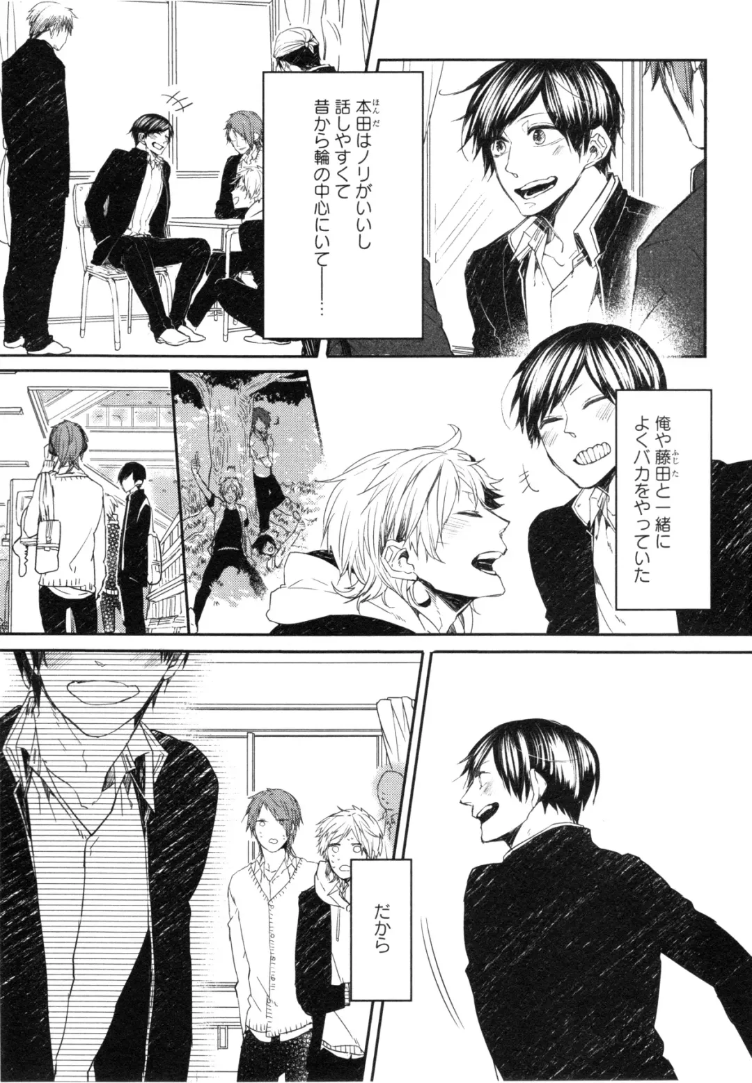 [Aomiya Kara] Oko-sama Box Fhentai - Page 8