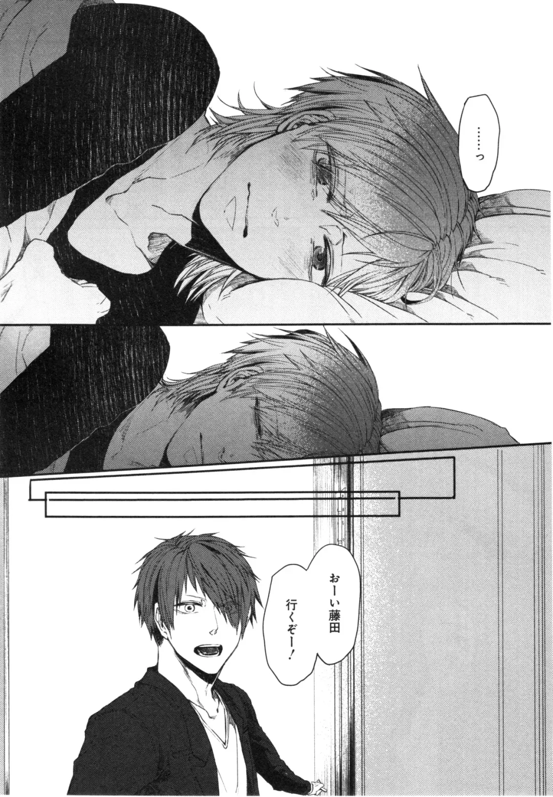 [Aomiya Kara] Oko-sama Box Fhentai - Page 82