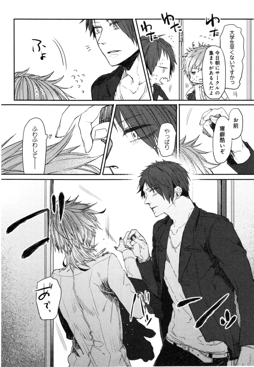 [Aomiya Kara] Oko-sama Box Fhentai - Page 83