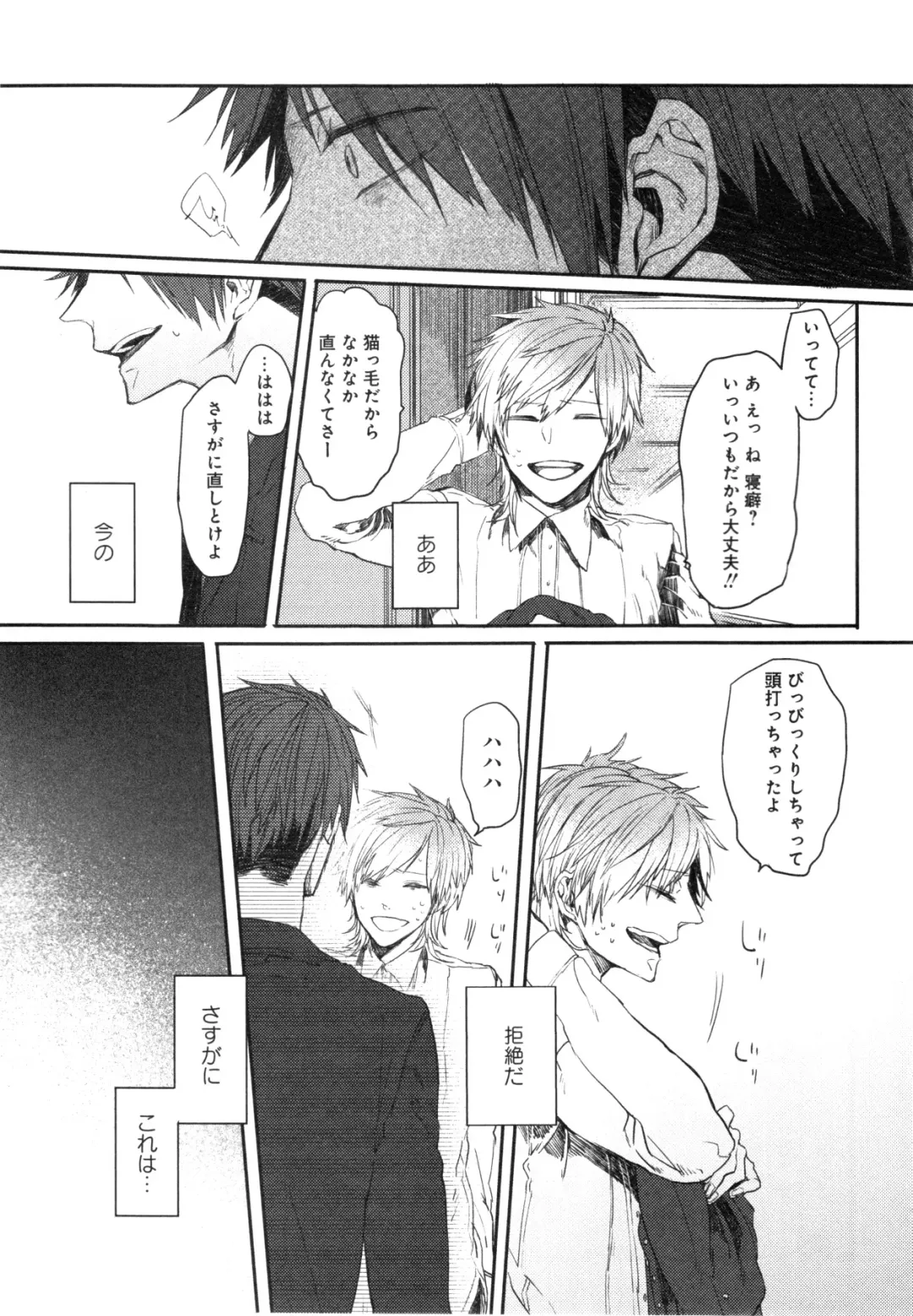 [Aomiya Kara] Oko-sama Box Fhentai - Page 84