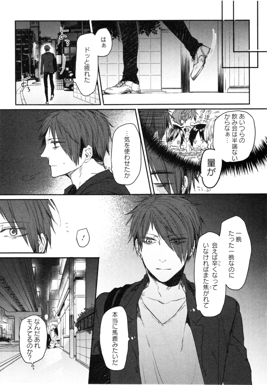 [Aomiya Kara] Oko-sama Box Fhentai - Page 88