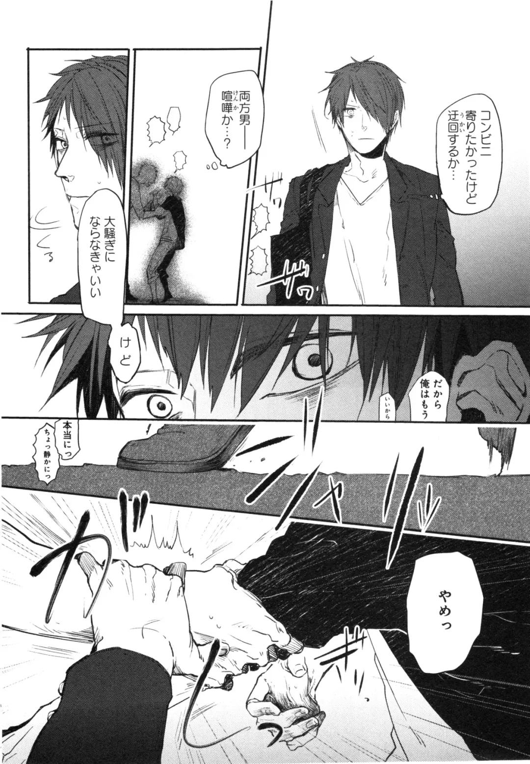 [Aomiya Kara] Oko-sama Box Fhentai - Page 89