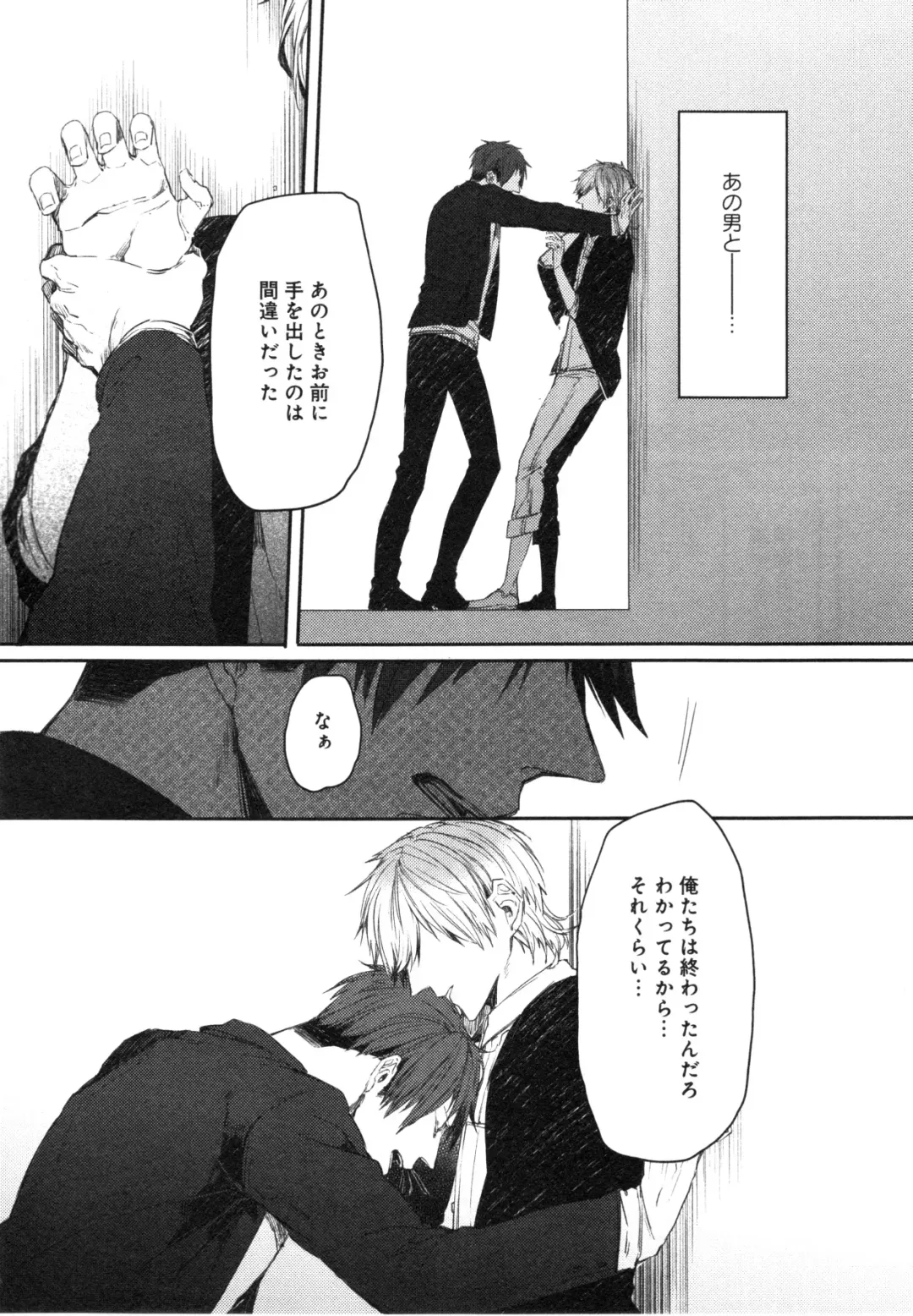 [Aomiya Kara] Oko-sama Box Fhentai - Page 96