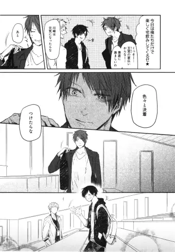 [Aomiya Kara] Oko-sama Box Fhentai - Page 112