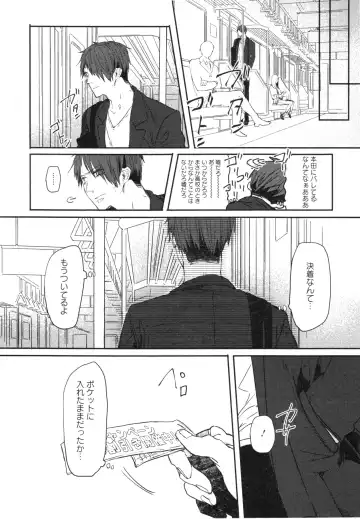 [Aomiya Kara] Oko-sama Box Fhentai - Page 113