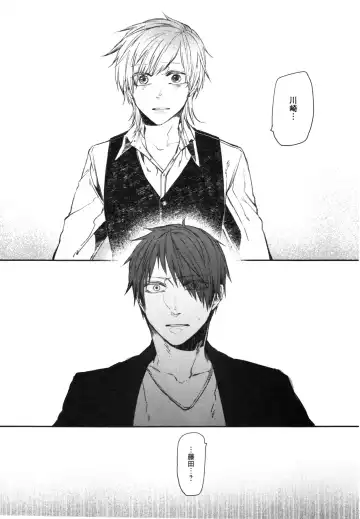 [Aomiya Kara] Oko-sama Box Fhentai - Page 116