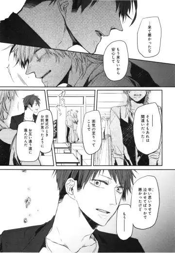 [Aomiya Kara] Oko-sama Box Fhentai - Page 122