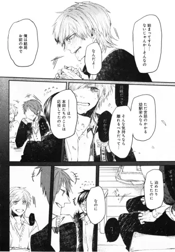 [Aomiya Kara] Oko-sama Box Fhentai - Page 135