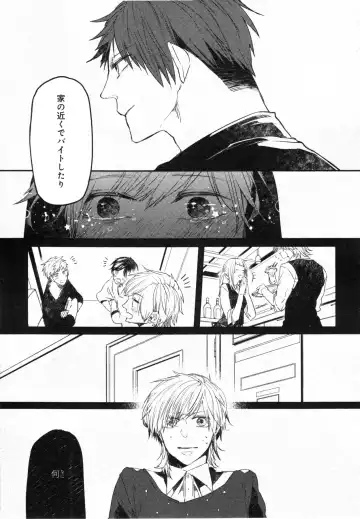 [Aomiya Kara] Oko-sama Box Fhentai - Page 138