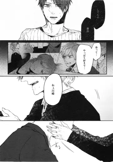 [Aomiya Kara] Oko-sama Box Fhentai - Page 139