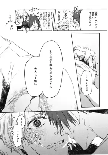 [Aomiya Kara] Oko-sama Box Fhentai - Page 151