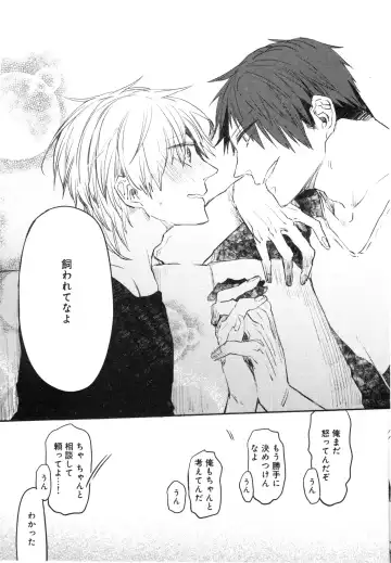 [Aomiya Kara] Oko-sama Box Fhentai - Page 152