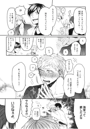 [Aomiya Kara] Oko-sama Box Fhentai - Page 155