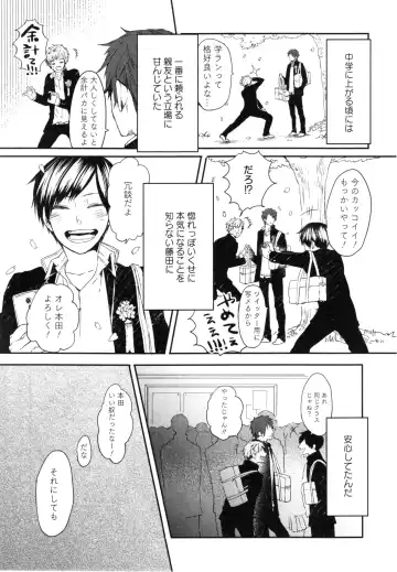 [Aomiya Kara] Oko-sama Box Fhentai - Page 18