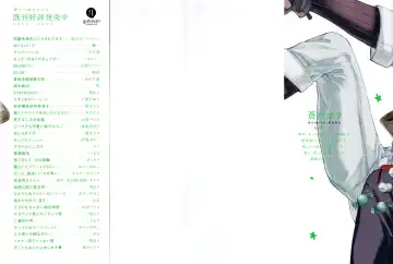 [Aomiya Kara] Oko-sama Box Fhentai - Page 2