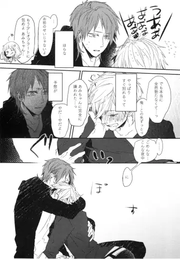 [Aomiya Kara] Oko-sama Box Fhentai - Page 26