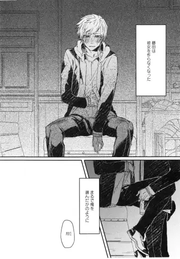 [Aomiya Kara] Oko-sama Box Fhentai - Page 36