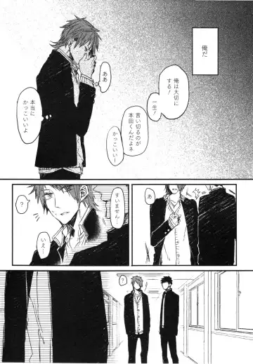 [Aomiya Kara] Oko-sama Box Fhentai - Page 44