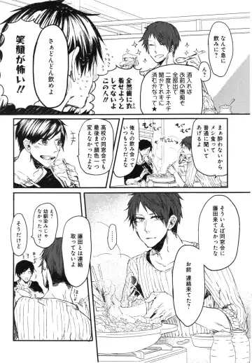 [Aomiya Kara] Oko-sama Box Fhentai - Page 50