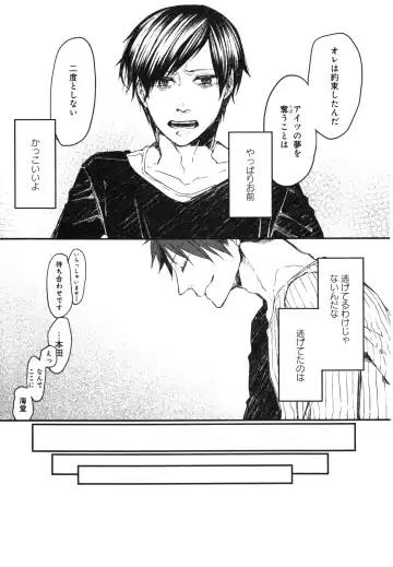 [Aomiya Kara] Oko-sama Box Fhentai - Page 52