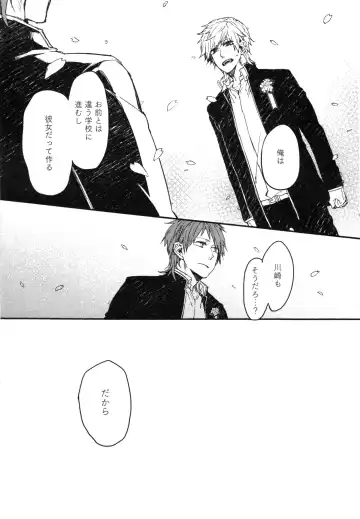 [Aomiya Kara] Oko-sama Box Fhentai - Page 54