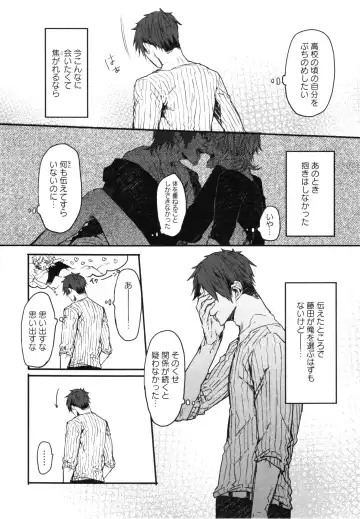 [Aomiya Kara] Oko-sama Box Fhentai - Page 58