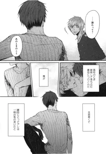 [Aomiya Kara] Oko-sama Box Fhentai - Page 74