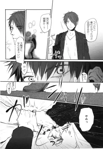 [Aomiya Kara] Oko-sama Box Fhentai - Page 89