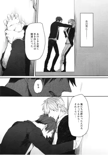 [Aomiya Kara] Oko-sama Box Fhentai - Page 96