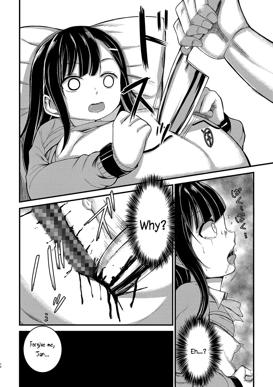 [Rihitozoire] Ninpu no Musume o Saigo ni Osameru Hon | A Book Dedicated To The Final Moments of a Pregnant Daughter Fhentai - Page 11