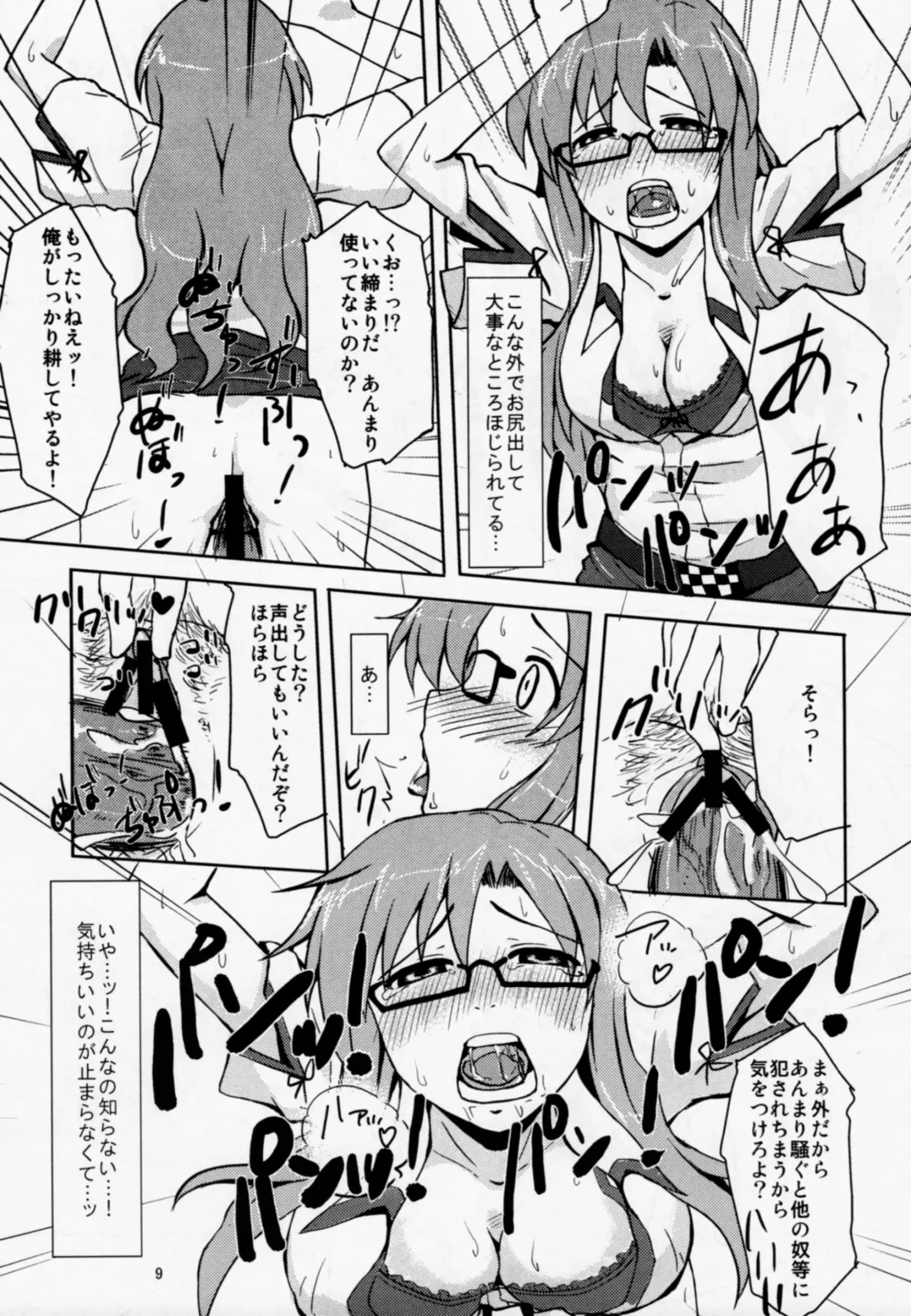 Akuin Akka no Tartarus Fhentai - Page 10