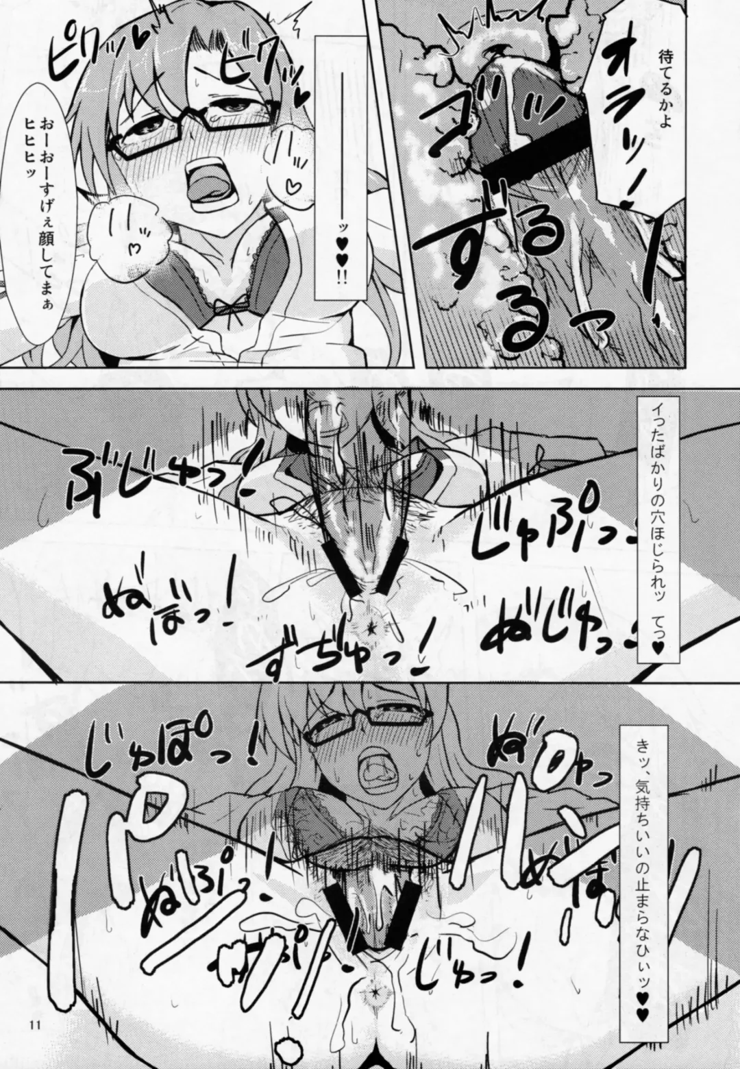 Akuin Akka no Tartarus Fhentai - Page 12