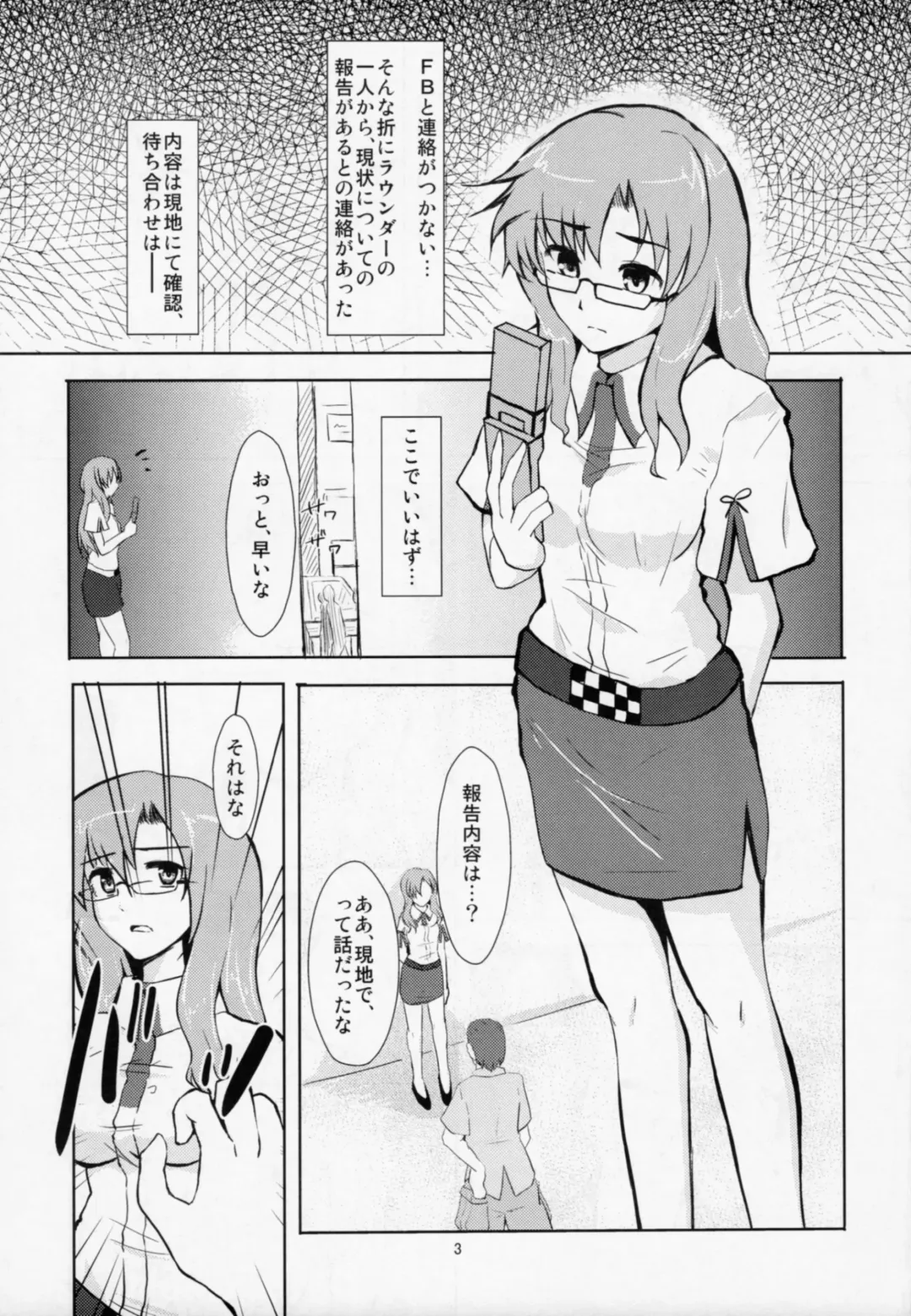 Akuin Akka no Tartarus Fhentai - Page 4