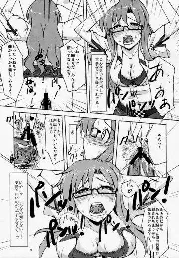 Akuin Akka no Tartarus Fhentai - Page 10