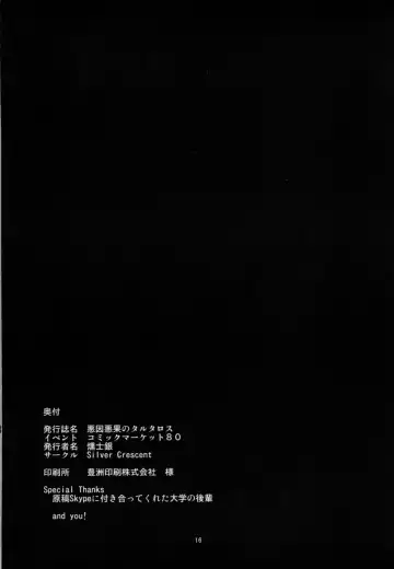 Akuin Akka no Tartarus Fhentai - Page 17