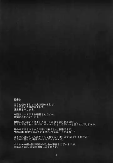 Akuin Akka no Tartarus Fhentai - Page 3