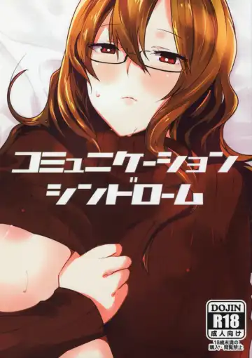 [Jin] Communication Syndrome - Fhentai