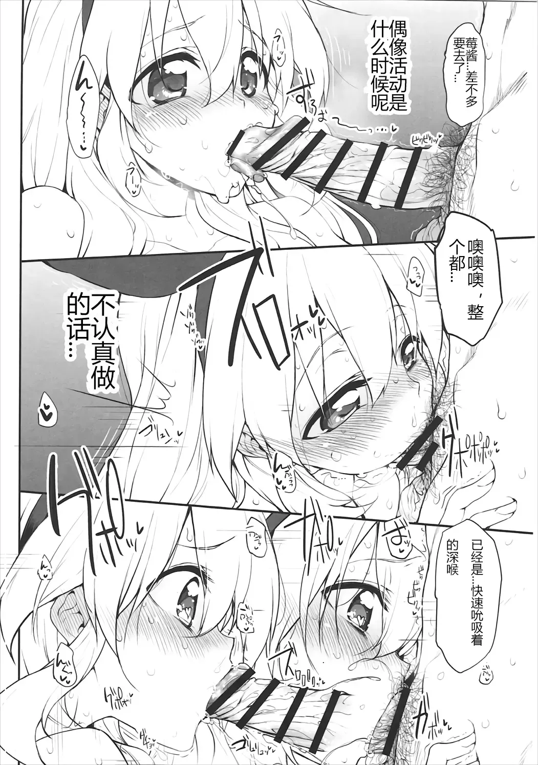 [Suga Hideo] Marked-girls Vol. 12 Fhentai.net - Page 10