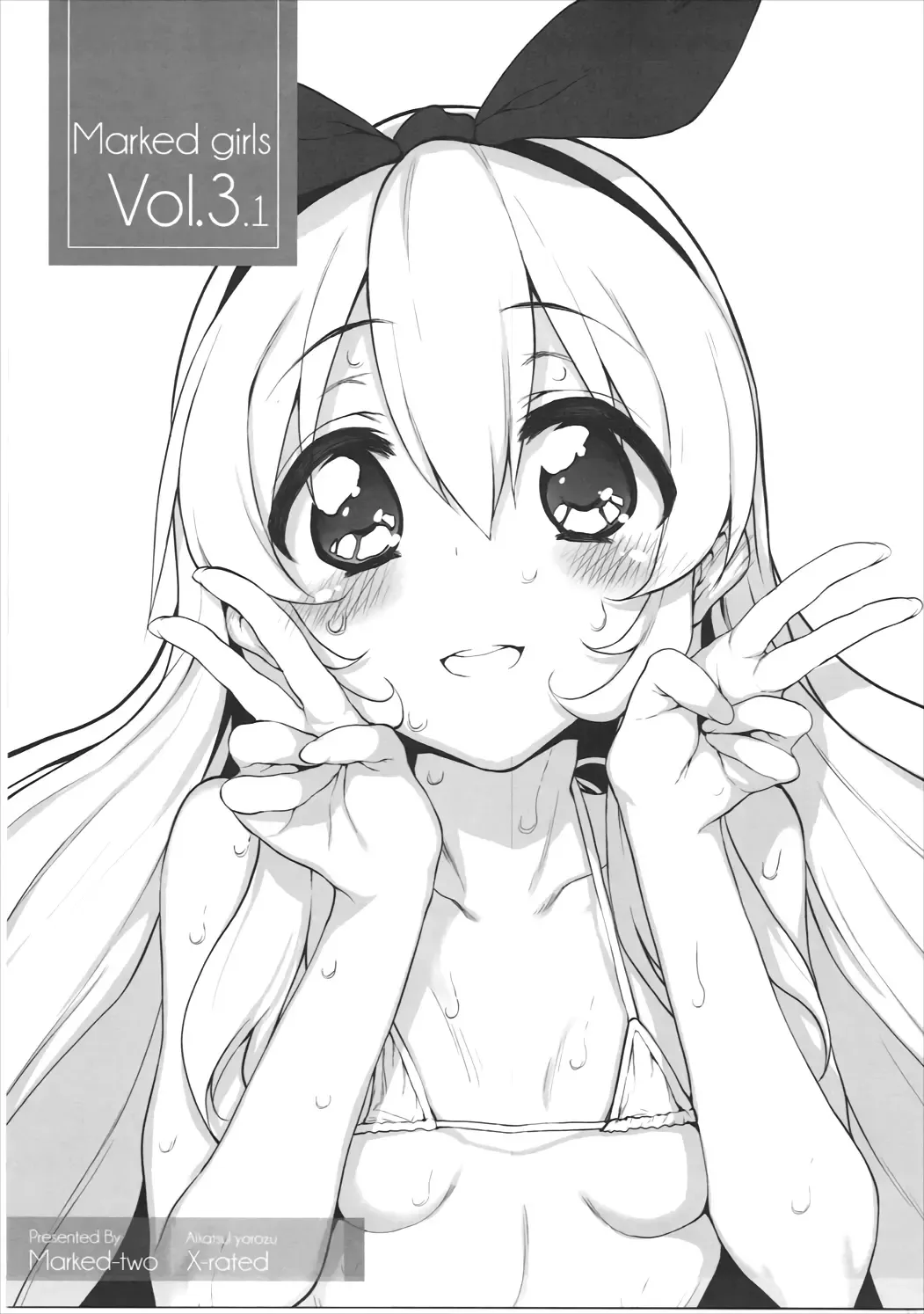 [Suga Hideo] Marked-girls Vol. 12 Fhentai.net - Page 17