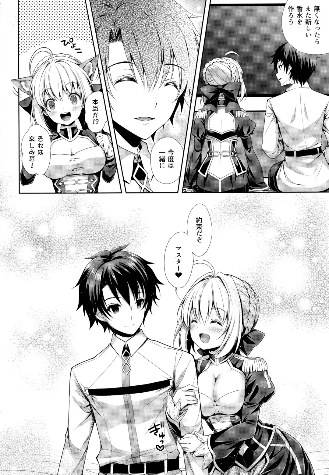 [Crowe] Yo wa Master to Ichaicha Shitai! Fhentai - Page 23