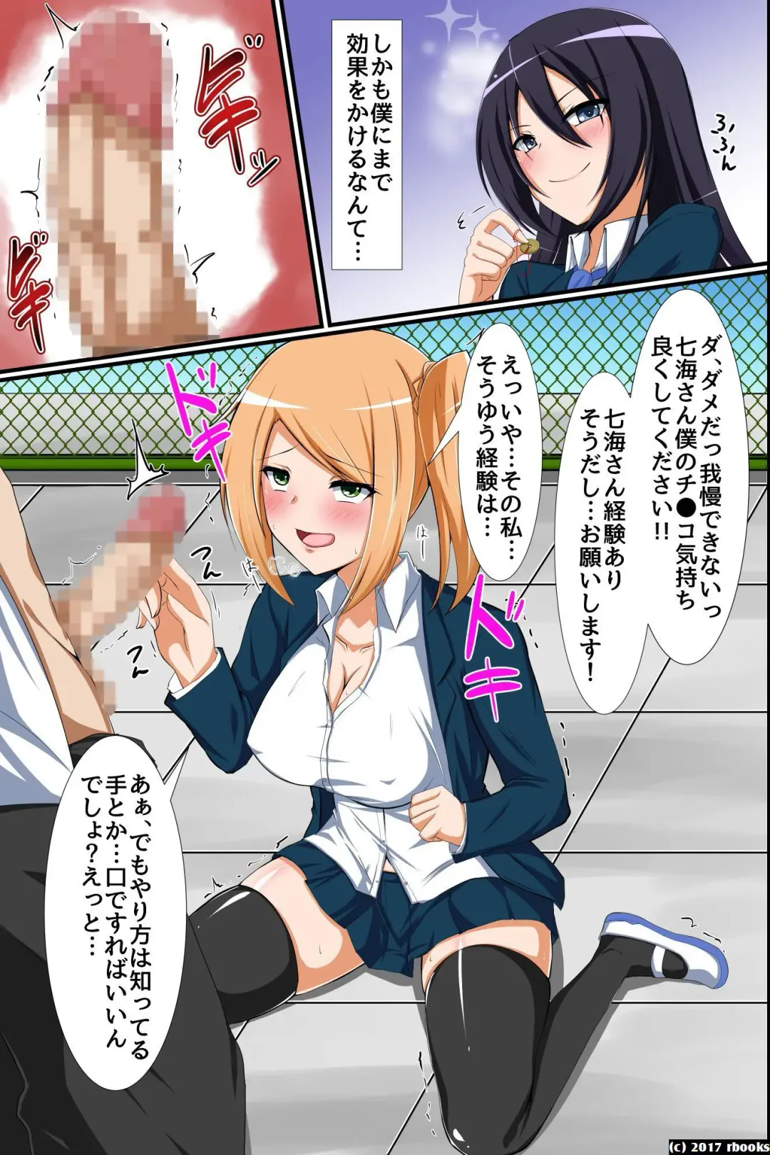 [Sawaki Koma] Seitokaichou Bitch-ka Keikaku ~ Doukyuusei wo Eroero-ka Shite Bitch-ka Shichau Mahou no Saiminjutsu Fhentai - Page 5