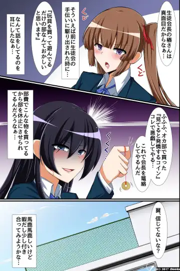 [Sawaki Koma] Seitokaichou Bitch-ka Keikaku ~ Doukyuusei wo Eroero-ka Shite Bitch-ka Shichau Mahou no Saiminjutsu Fhentai - Page 3