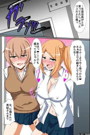 [Sawaki Koma] Seitokaichou Bitch-ka Keikaku ~ Doukyuusei wo Eroero-ka Shite Bitch-ka Shichau Mahou no Saiminjutsu Fhentai - Page 31