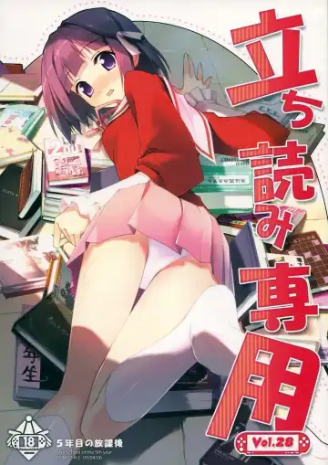 Read [Kantoku] Tachiyomi Senyou Vol. 28 - Fhentai.net