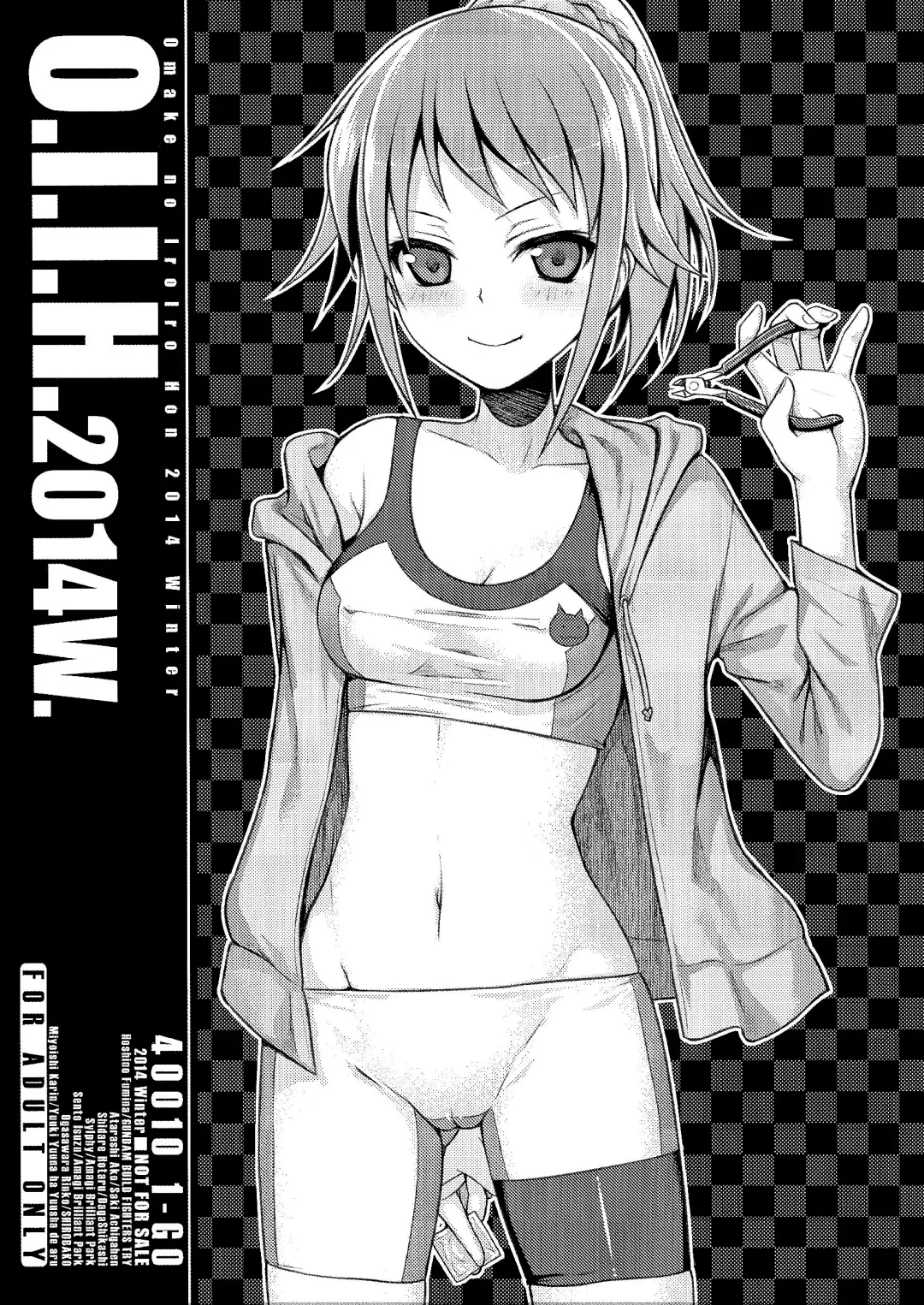 Read [Shimanto Shisakugata] O.I.I.H.2014W. - Fhentai.net